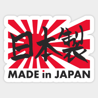 Made in Japan Rising Sun Kanji Sticker